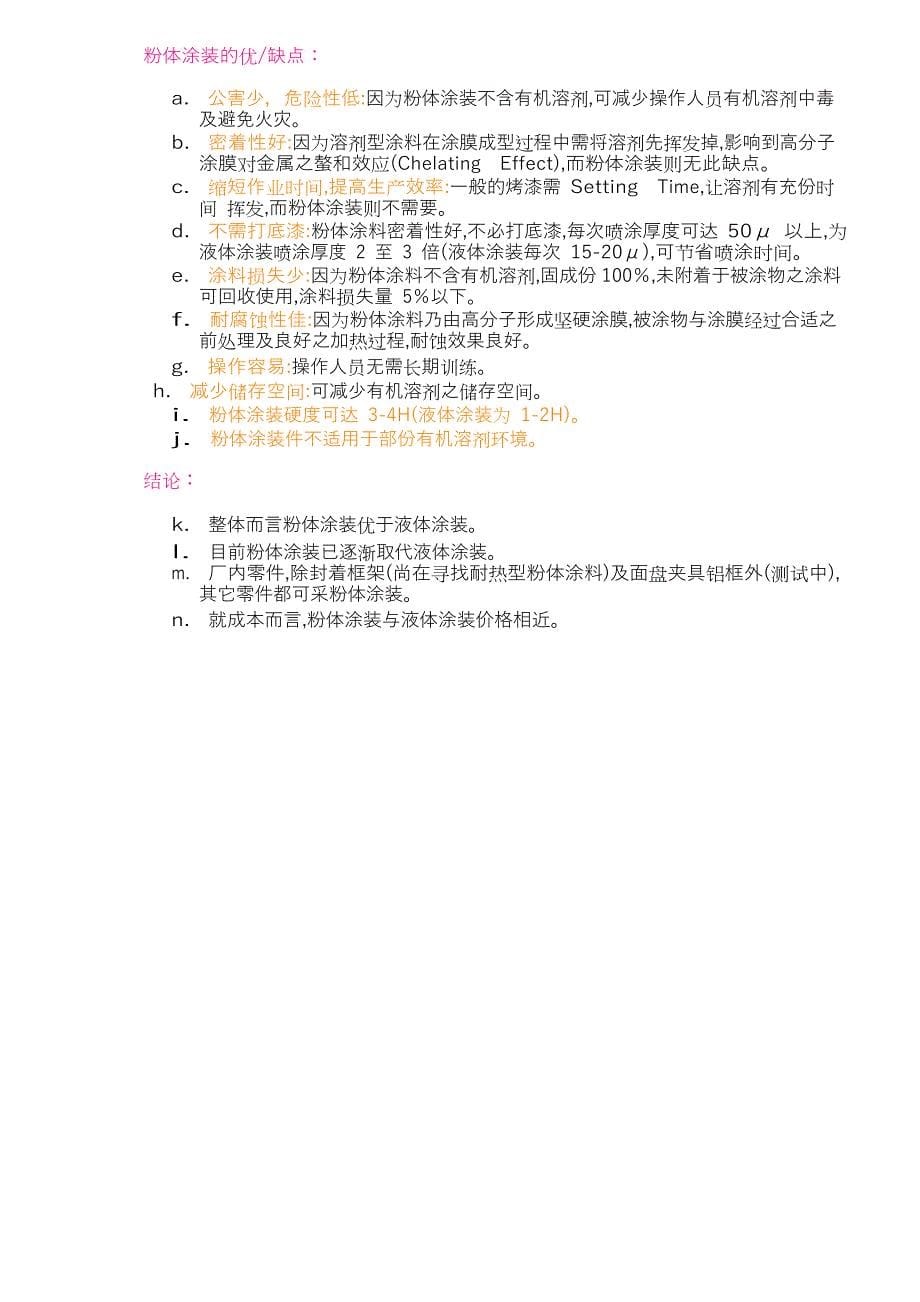 表面处理84740.doc_第5页