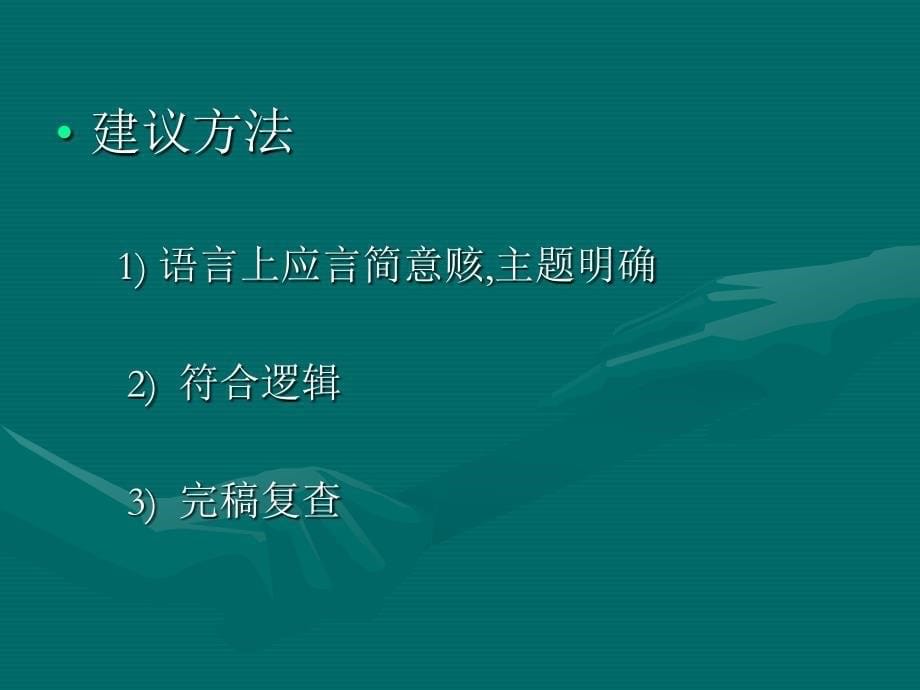 大学英语B网考_第5页