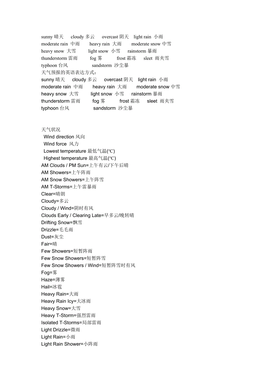 英语时间的提问方法？.doc_第2页