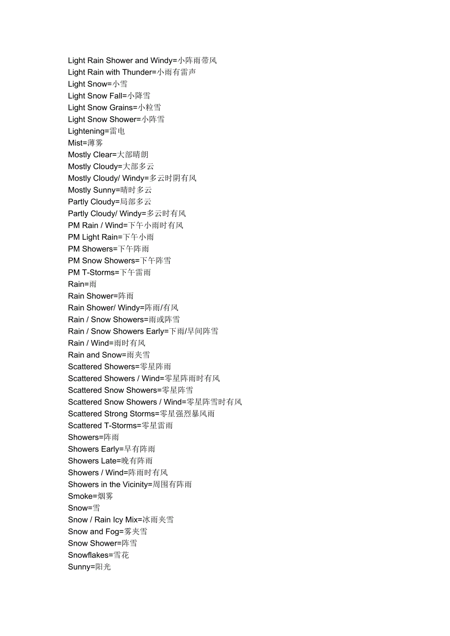 英语时间的提问方法？.doc_第3页