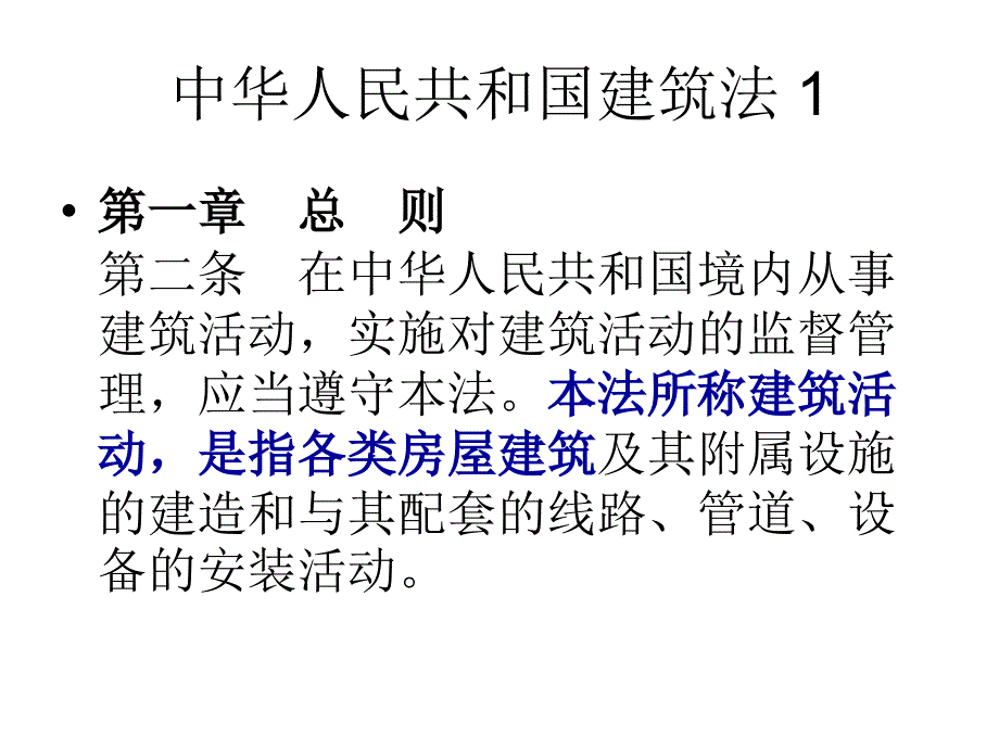 09注册工程师法规_第3页