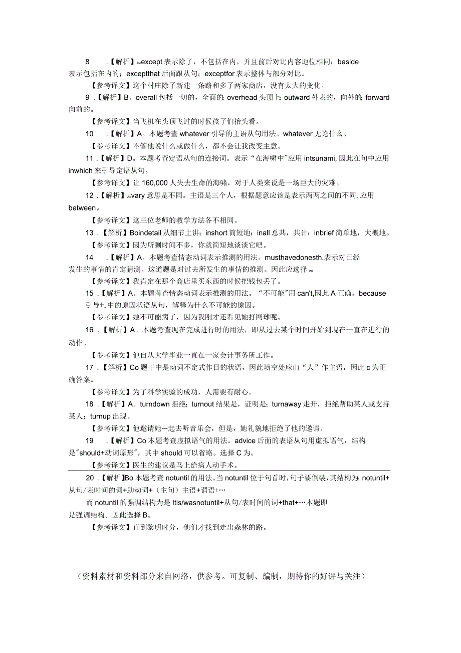 2016年湖北成人学位英语考试真题及答案_第4页