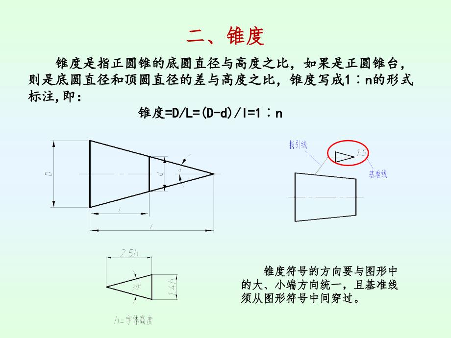 圆弧的圆心轨迹课件_第4页