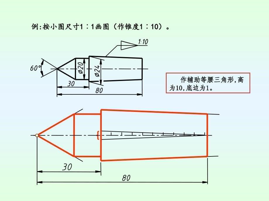 圆弧的圆心轨迹课件_第5页