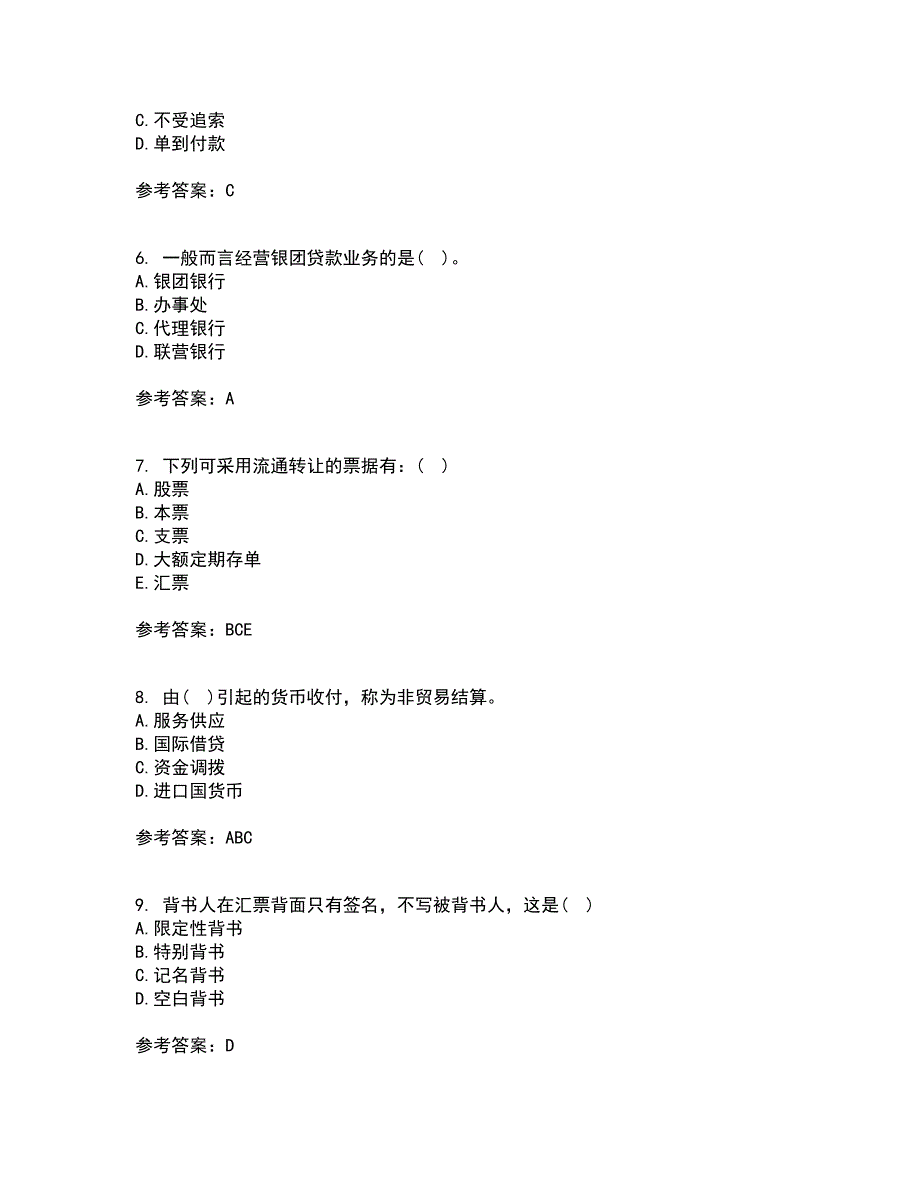 福建师范大学21春《国际结算》在线作业一满分答案77_第2页