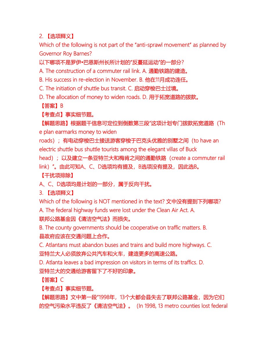 2022年考博英语-西安电子科技大学考试题库及模拟押密卷27（含答案解析）_第4页