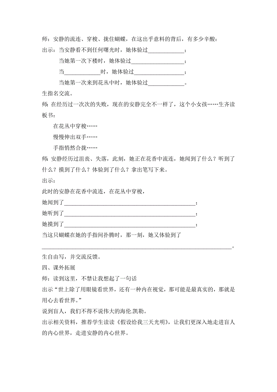 徐陈艳《触摸春天》_第3页