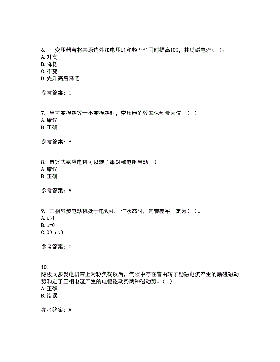 西北工业大学21春《电机学》在线作业三满分答案95_第2页