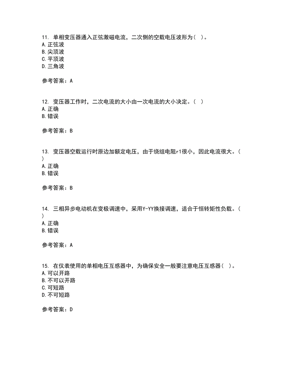 西北工业大学21春《电机学》在线作业三满分答案95_第3页