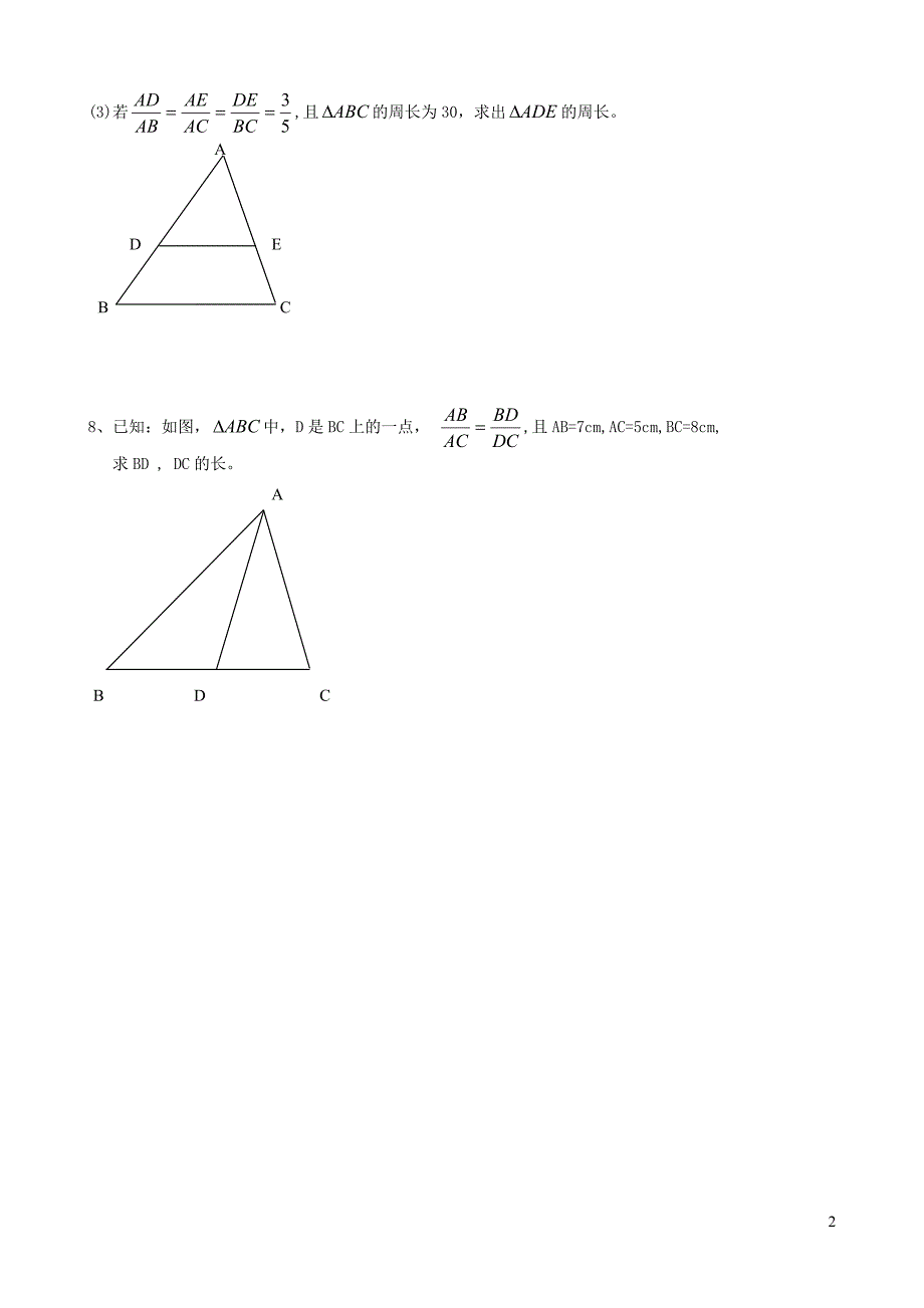 2019秋九年级数学上册 第四章 图形的相似 4 探索三角形相似的条件 第4课时 黄金分割练习2（无答案）（新版）新人教版_第2页