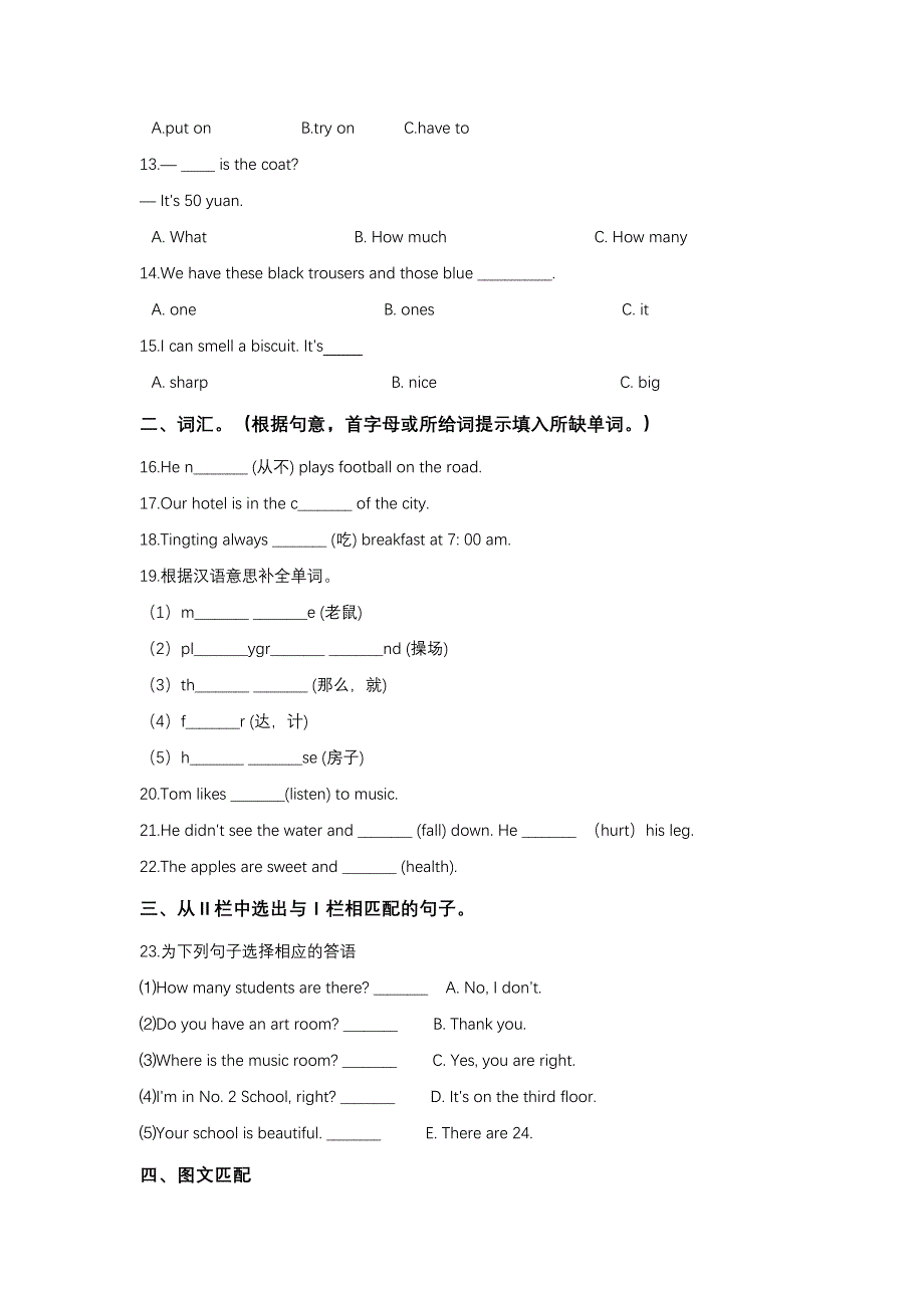 小升初英语模拟试题二北师大版 三起 附答案_第2页