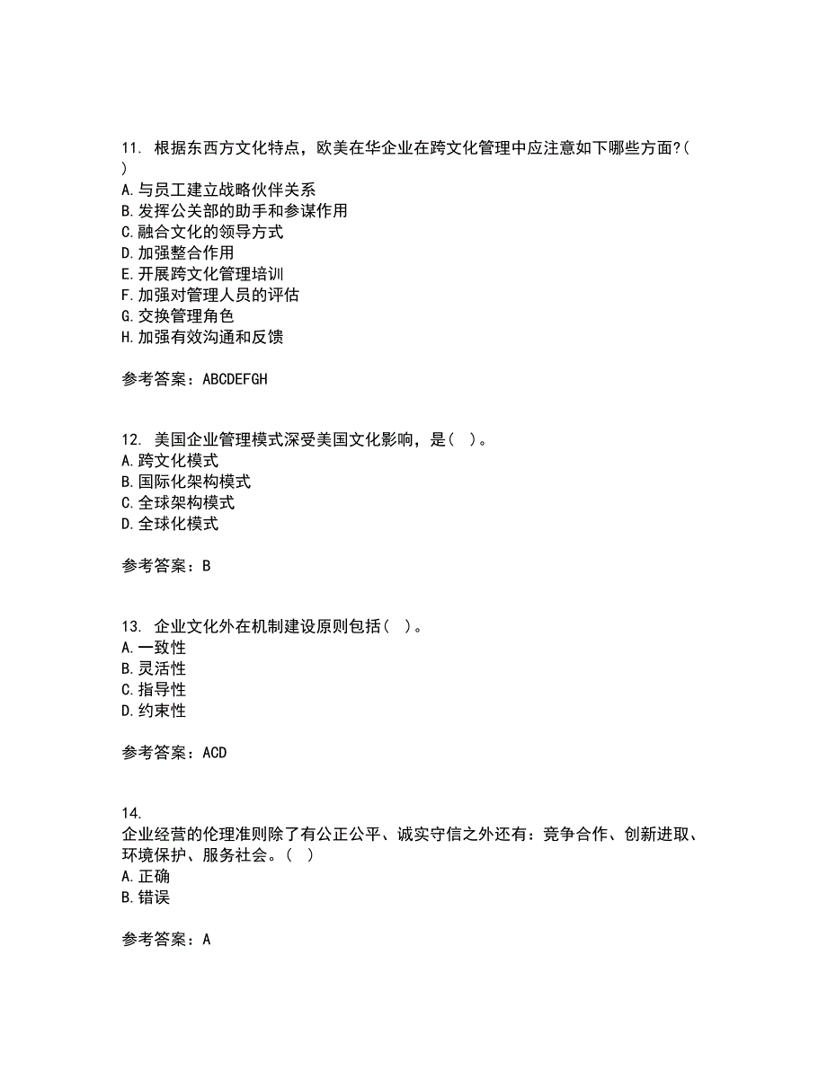 北京理工大学21春《企业文化》在线作业二满分答案42_第3页