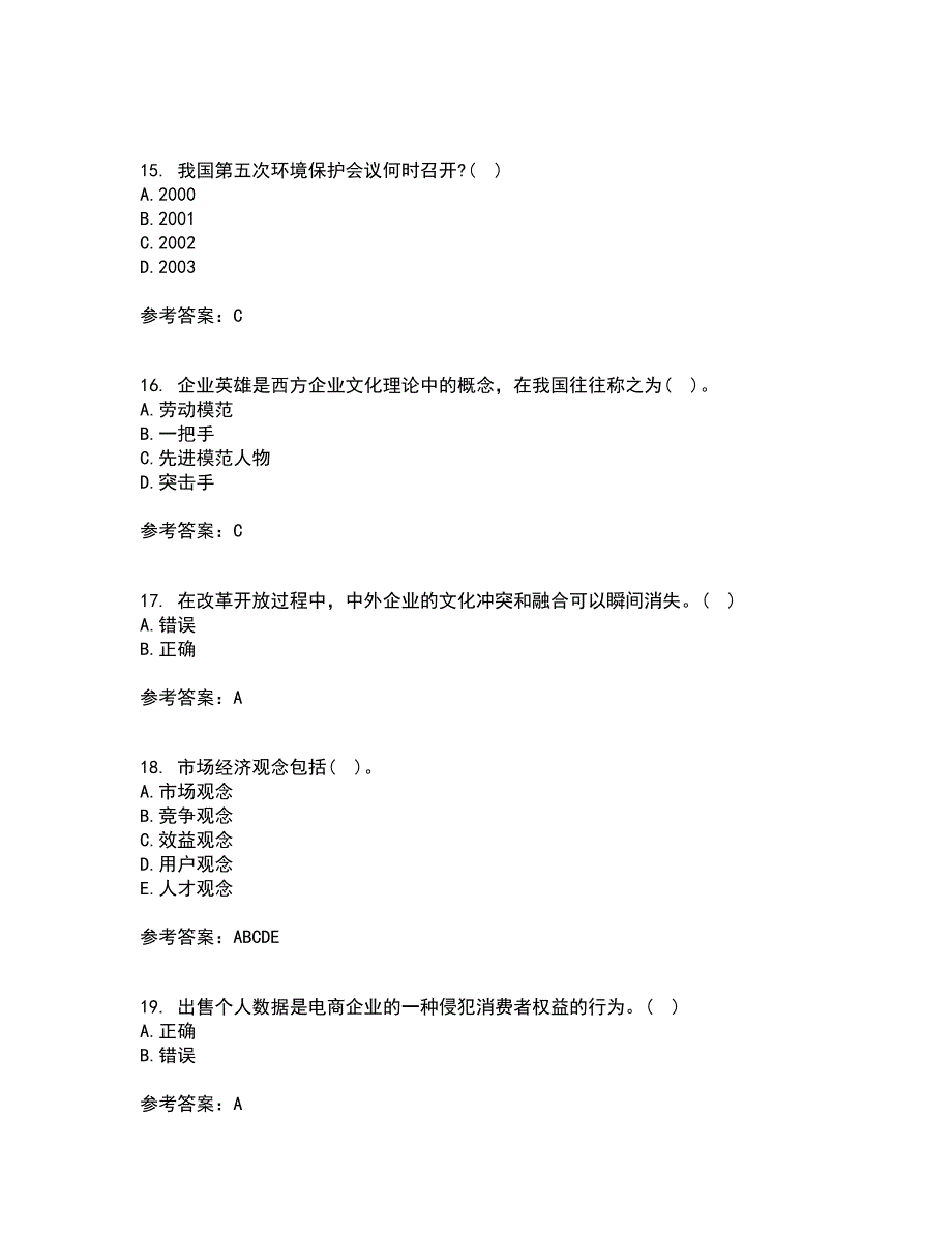 北京理工大学21春《企业文化》在线作业二满分答案42_第4页