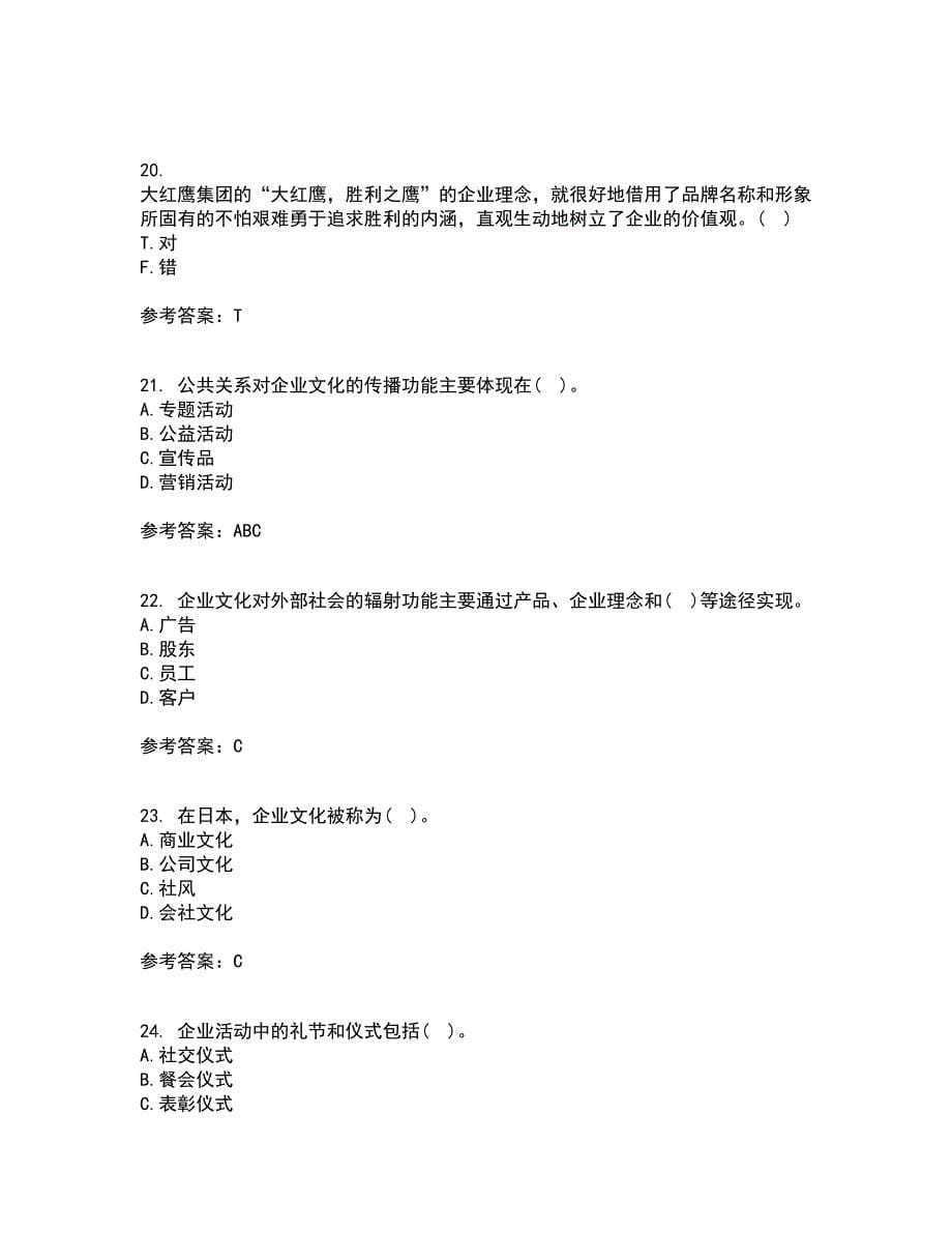 北京理工大学21春《企业文化》在线作业二满分答案42_第5页