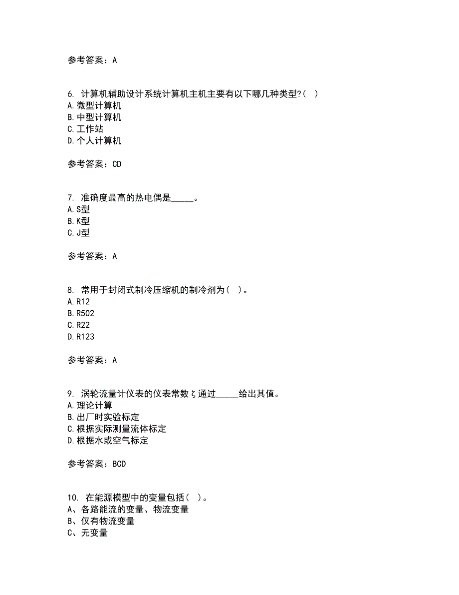 东北大学21秋《热工仪表及自动化》在线作业二答案参考32_第2页