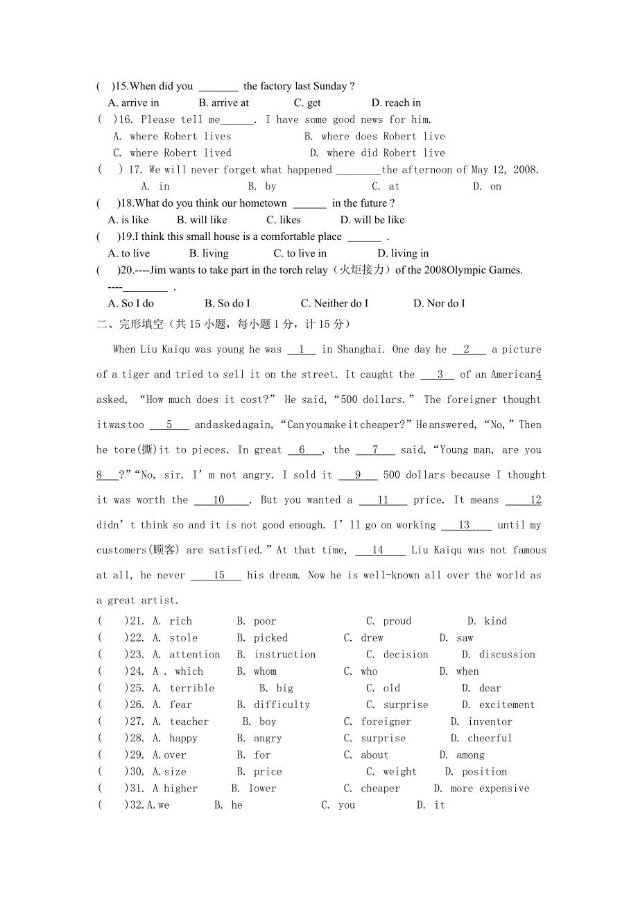 初三英语单元检测_第2页