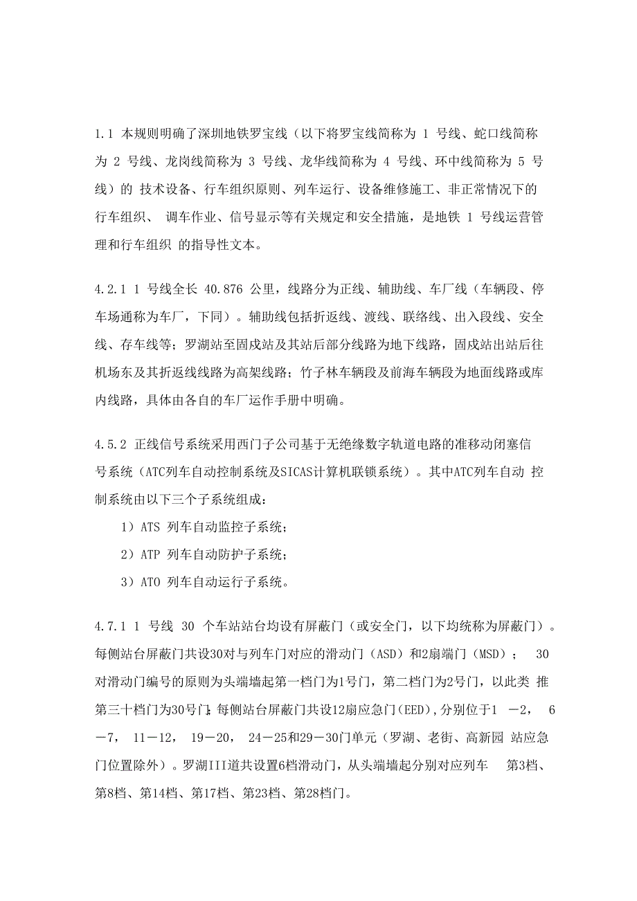 考试整理资料_第1页