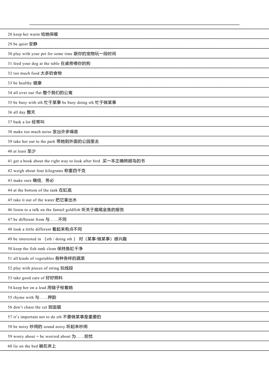 译林英语七年级下册期末复习第六单元知识点梳理：Outdoor-fun(DOC 6页)_第2页