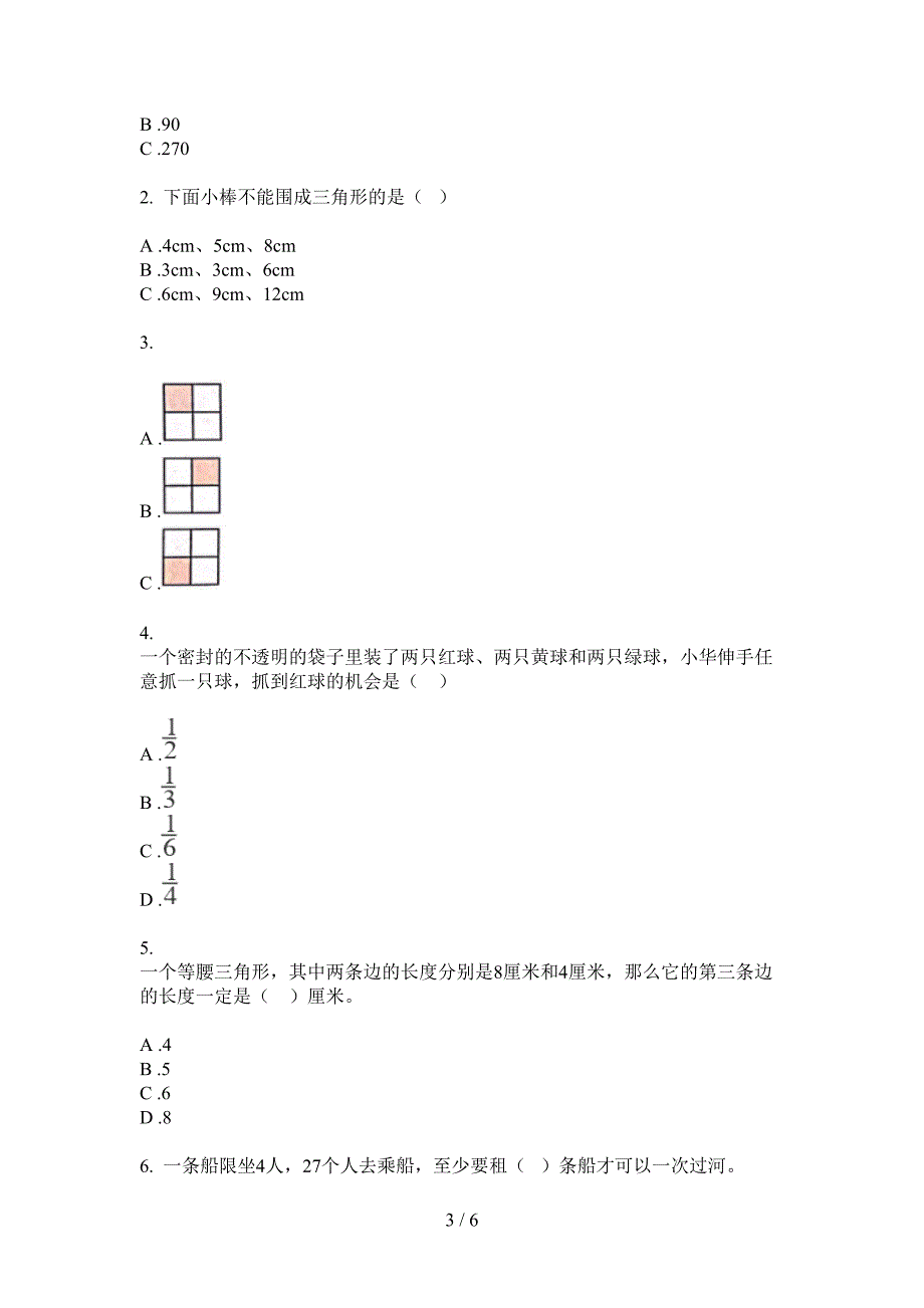 苏教版小学四年级期中数学上期同步水平测试.doc_第3页