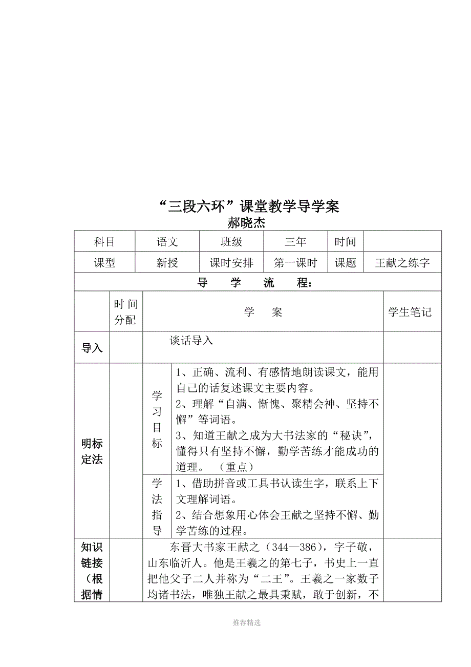 郝老师赛龙舟1_第4页