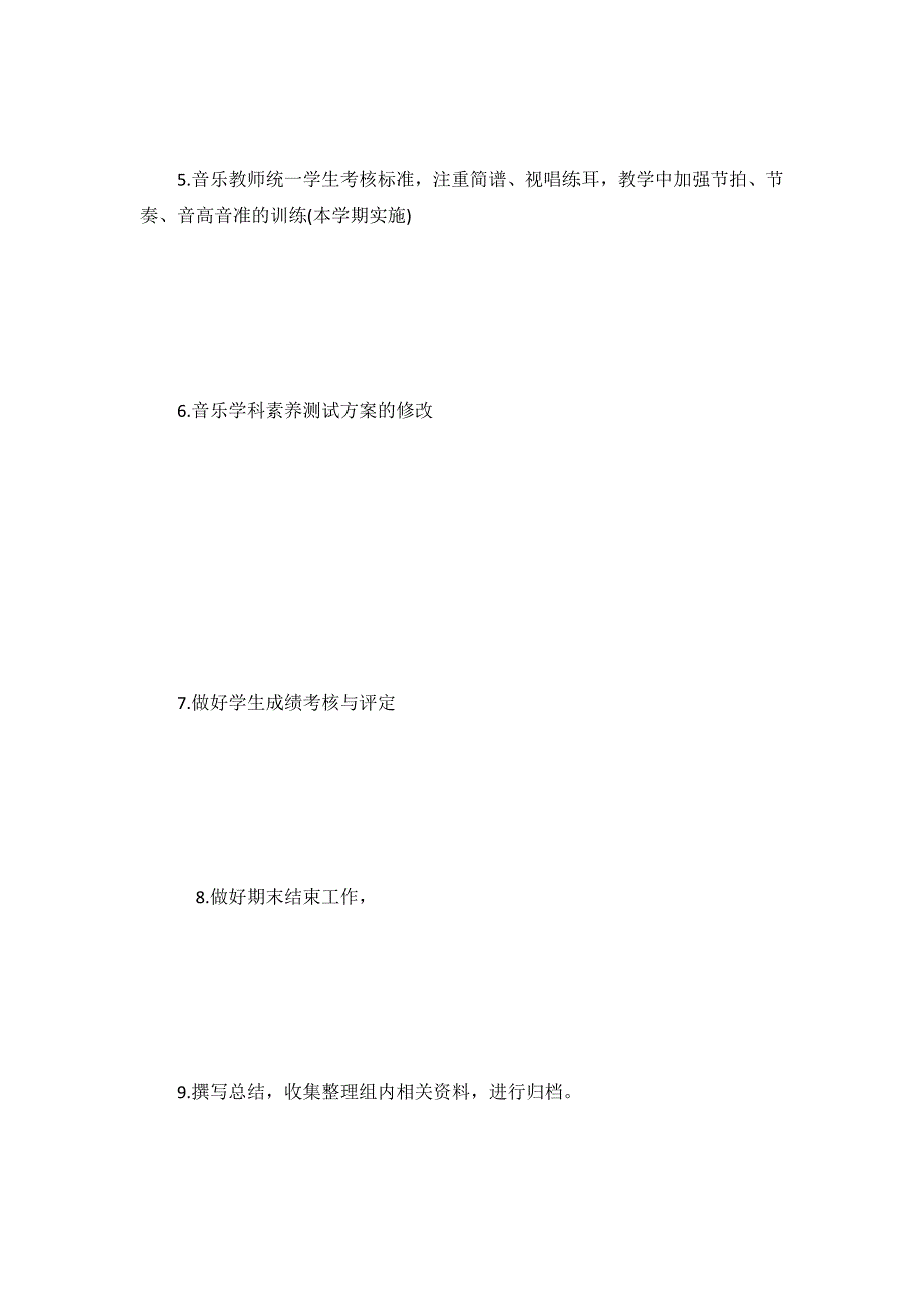 2020年第二学期音乐组教研工作计划_第4页