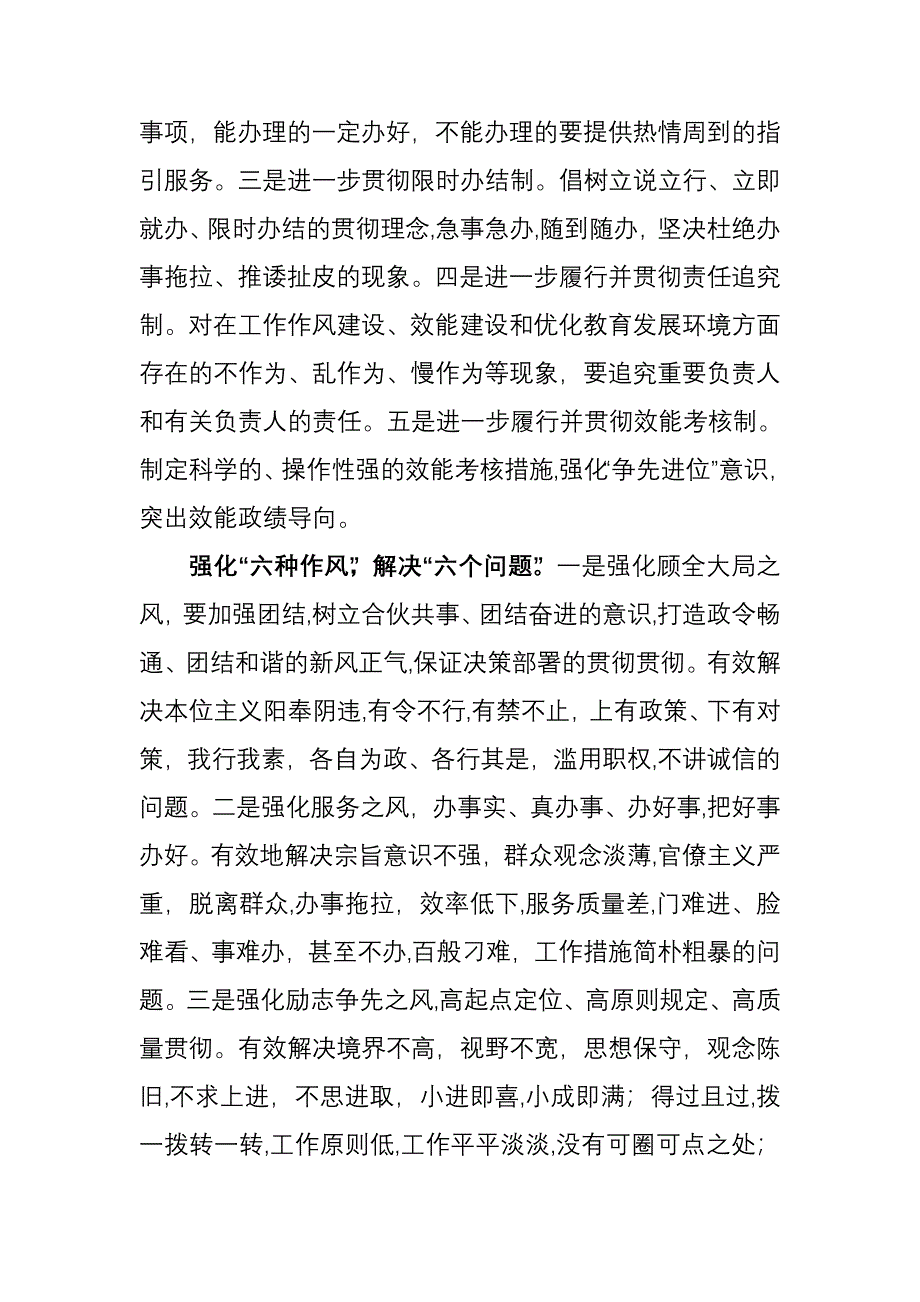 增强服务意识的方法和对策_第2页