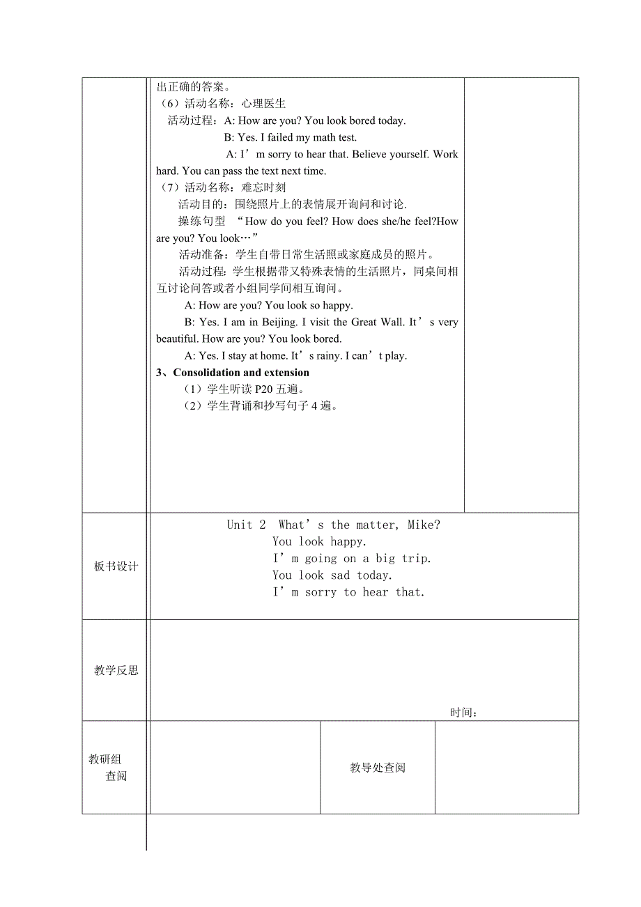 六年级英语下册第十八课时_第4页