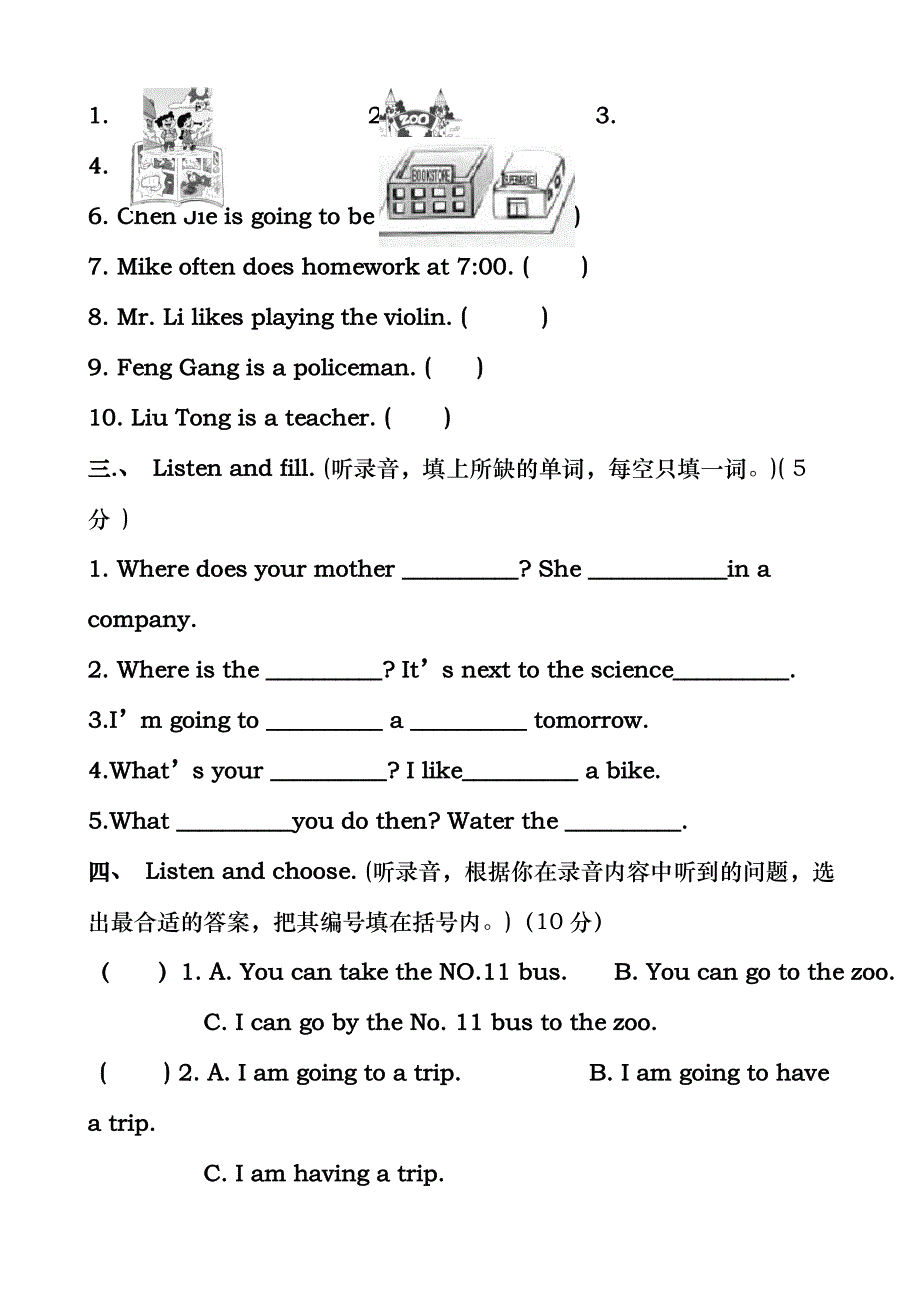 六年级英语上册期末试卷(含答案)_第2页