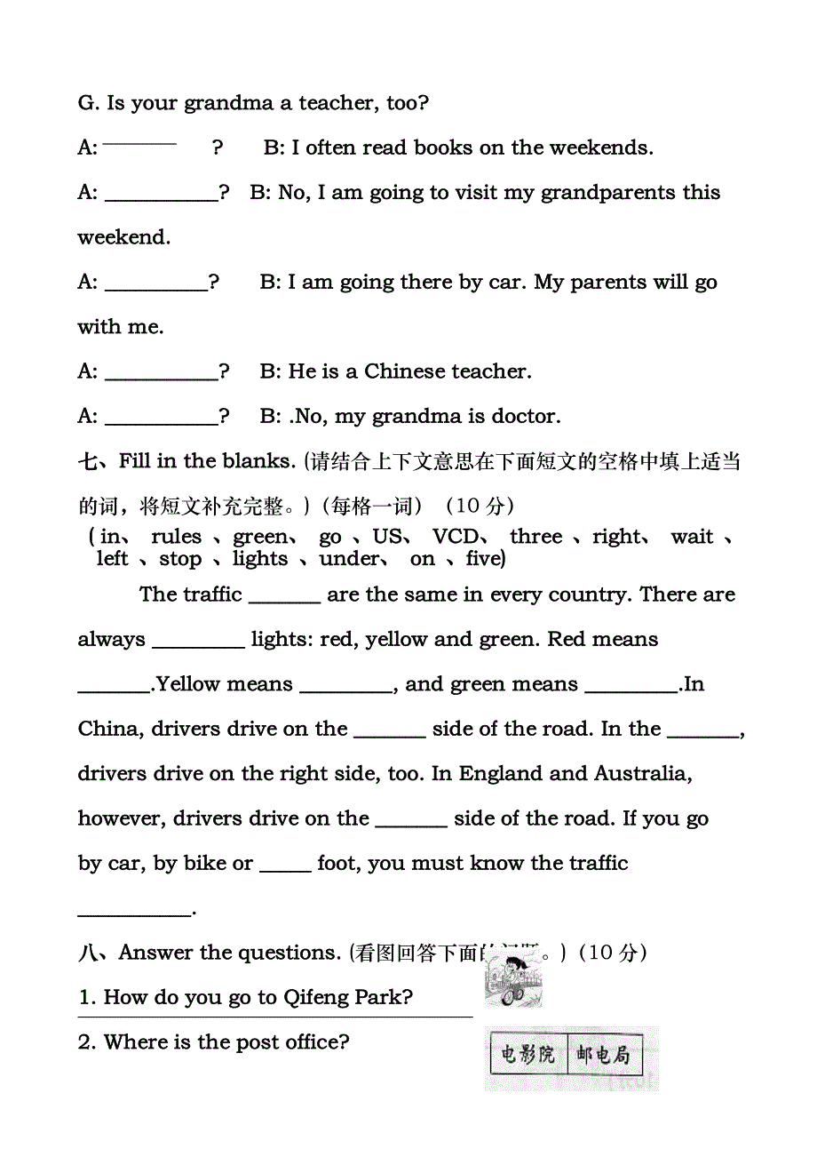 六年级英语上册期末试卷(含答案)_第4页