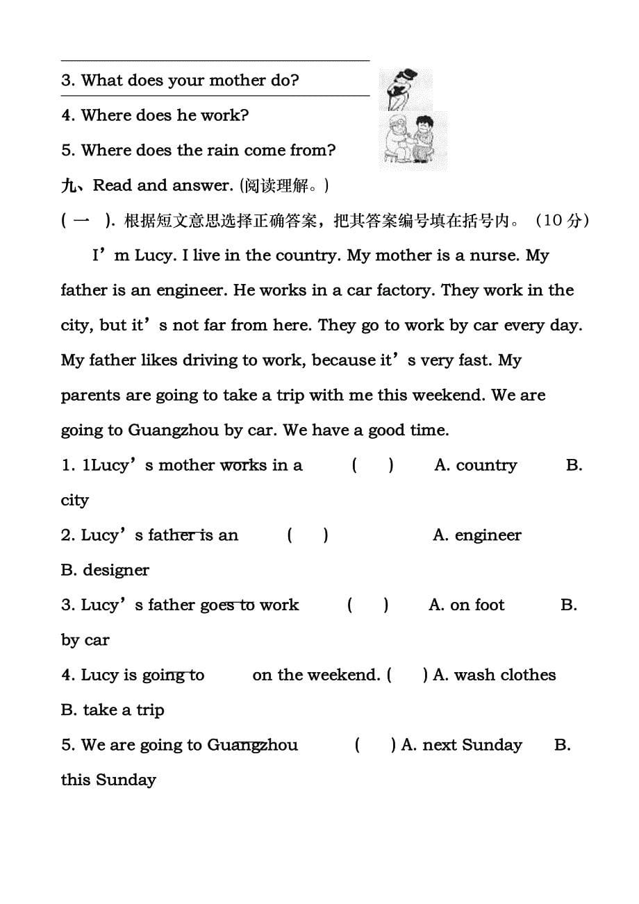 六年级英语上册期末试卷(含答案)_第5页