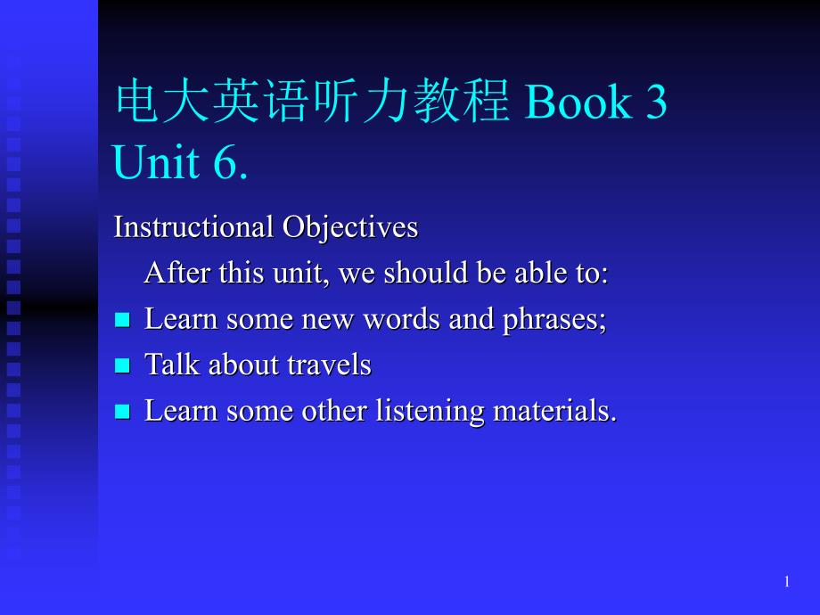 电大英语力教程Book3Unit6_第1页