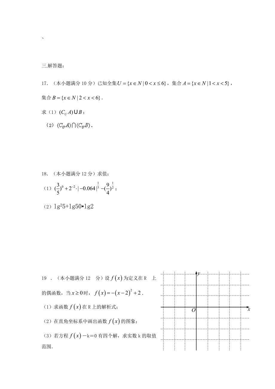 教育专题：★启用前期中考试_第3页