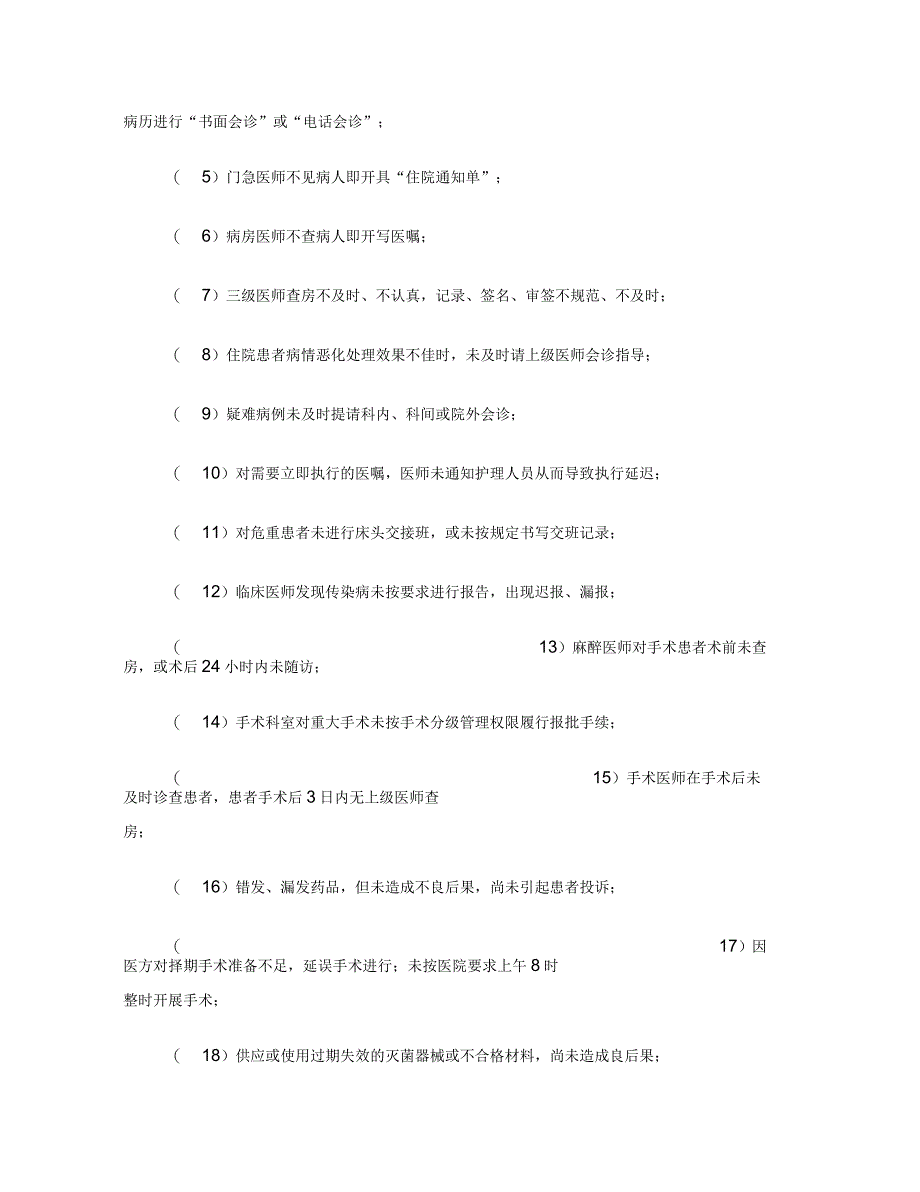 新技术新项目登记本_第3页