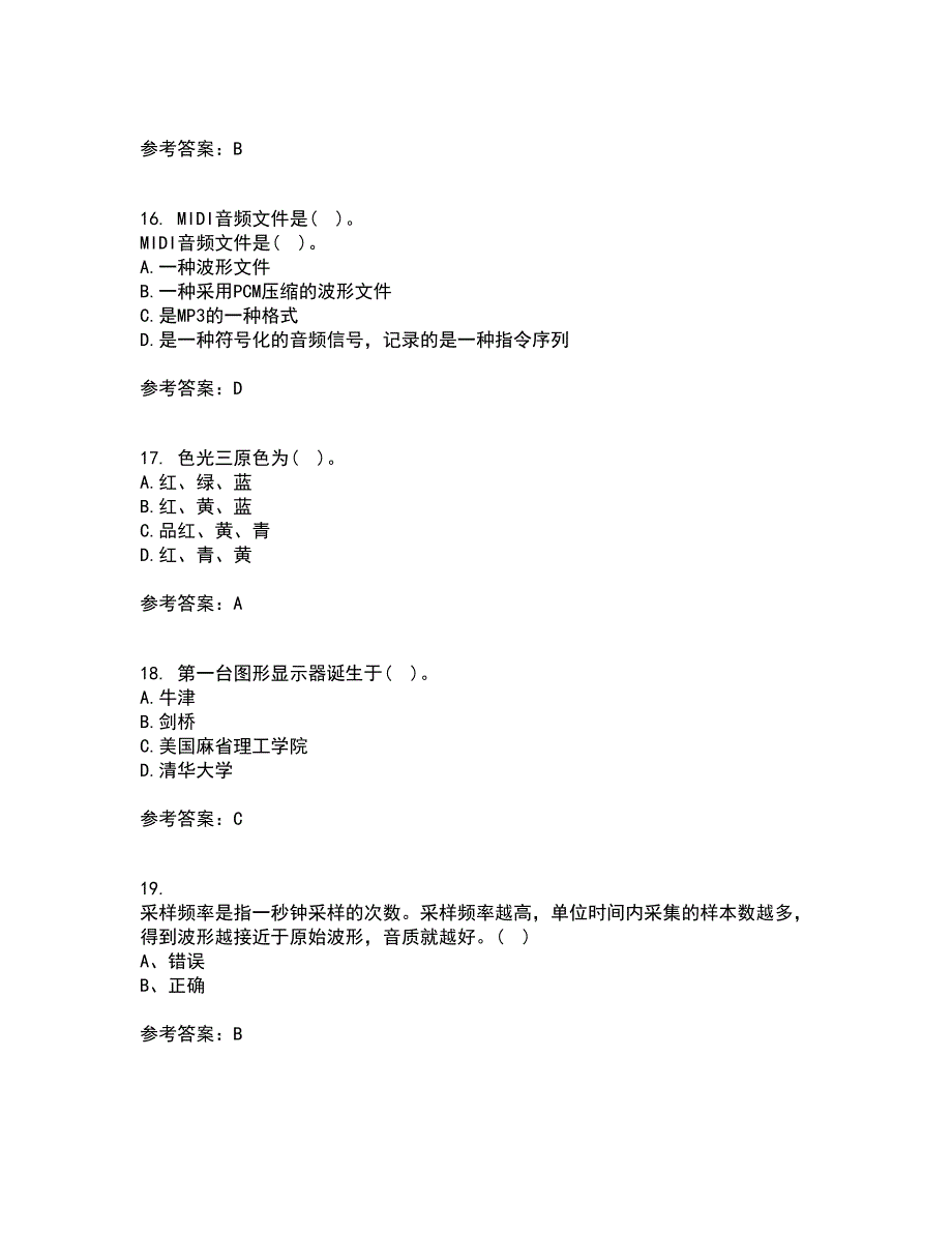 南开大学21秋《数字媒体技术》平时作业二参考答案35_第4页