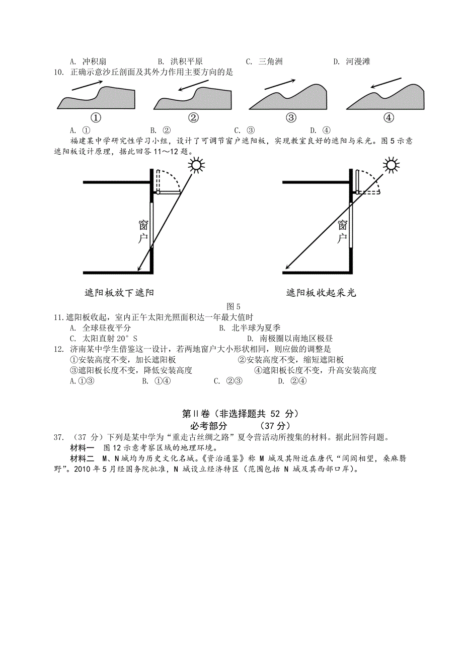 福建省 (含答案).doc_第3页