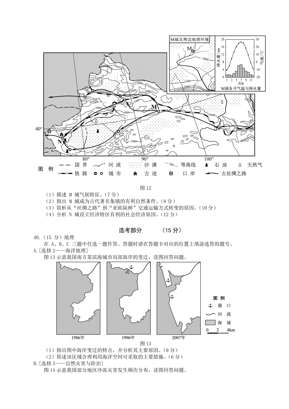 福建省 (含答案).doc_第4页