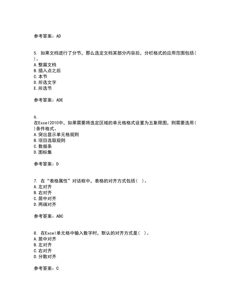 南开大学21春《办公自动化基础》在线作业二满分答案_82_第2页