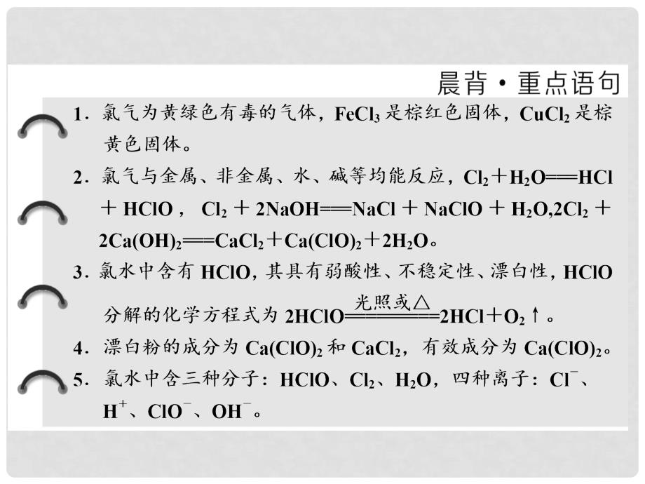 高中化学 第1章 认识化学科学 第2节 研究物质性质的方法和程序（第2课时）研究物质性质的基本程序课件 鲁科版必修1_第2页