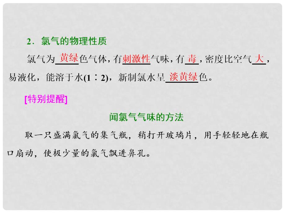 高中化学 第1章 认识化学科学 第2节 研究物质性质的方法和程序（第2课时）研究物质性质的基本程序课件 鲁科版必修1_第4页