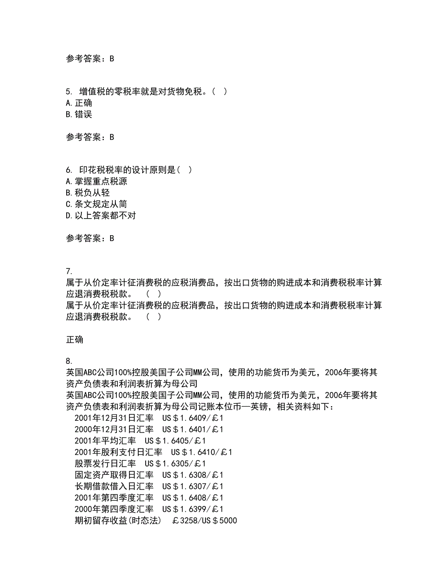 福建师范大学21秋《国家税收》在线作业二答案参考91_第2页