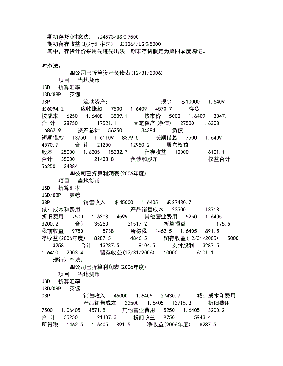 福建师范大学21秋《国家税收》在线作业二答案参考91_第3页