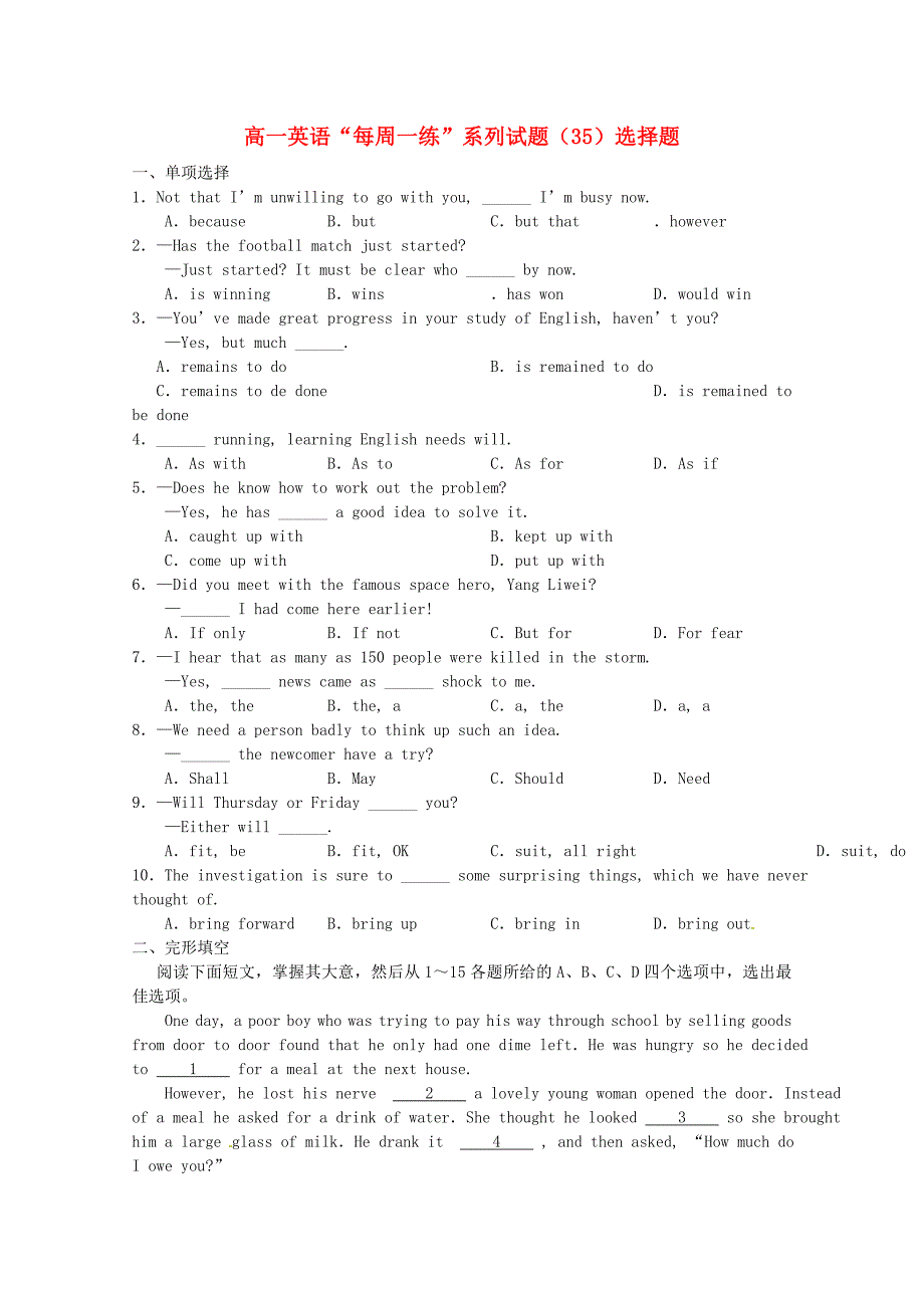 高一英语“每周一练”系列试题（35）新人教版.doc_第1页