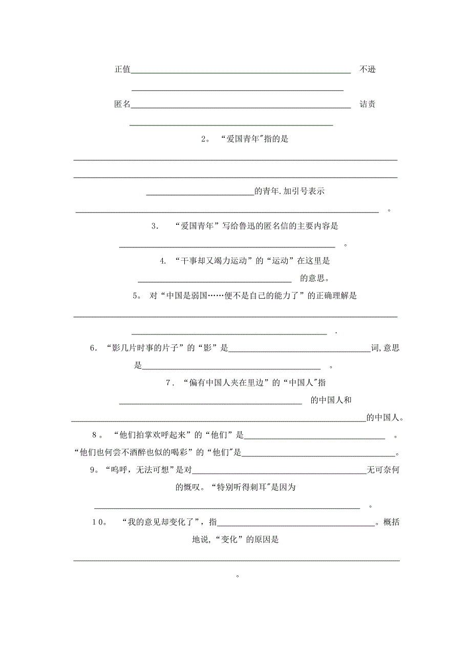 教学目的1理解选择典型事例突出人物品质的写法_第5页