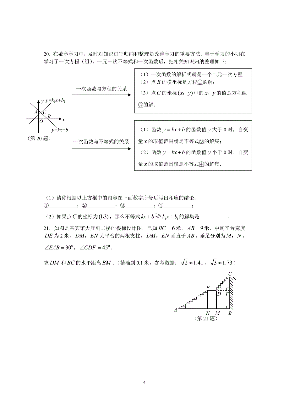 我的分层作业设计 (2)_第4页