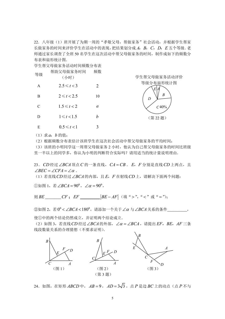 我的分层作业设计 (2)_第5页