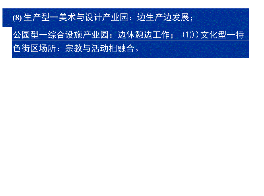 首钢工业遗产保护与利用_第2页