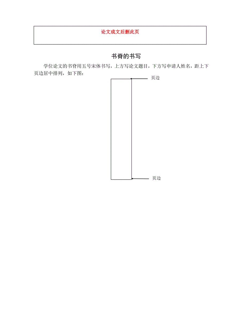 陈典鹏+H集团饮料新产品营销策略研究_第2页