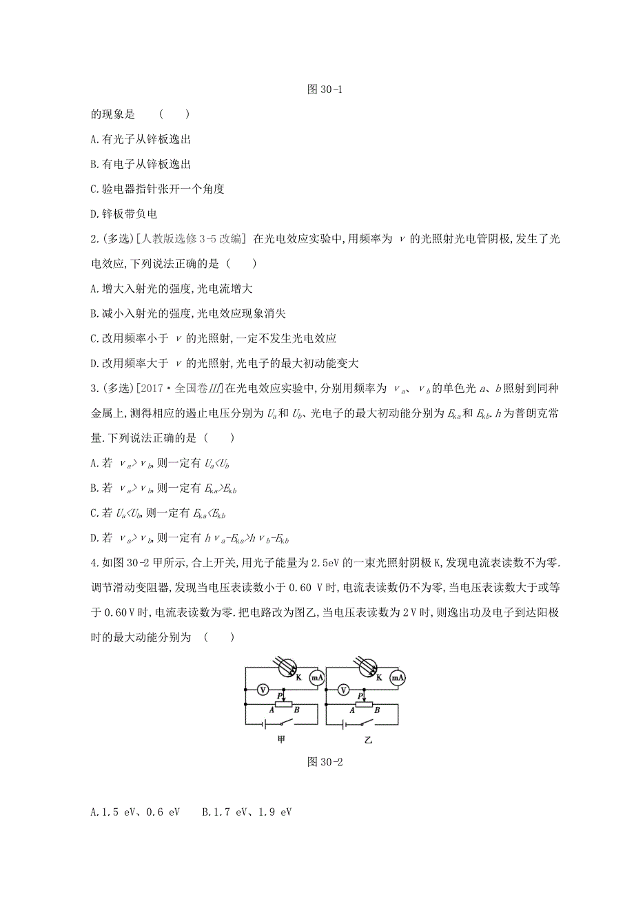 2020届高考物理一轮复习第12单元波粒二象性和原子物理听课正文.docx_第4页