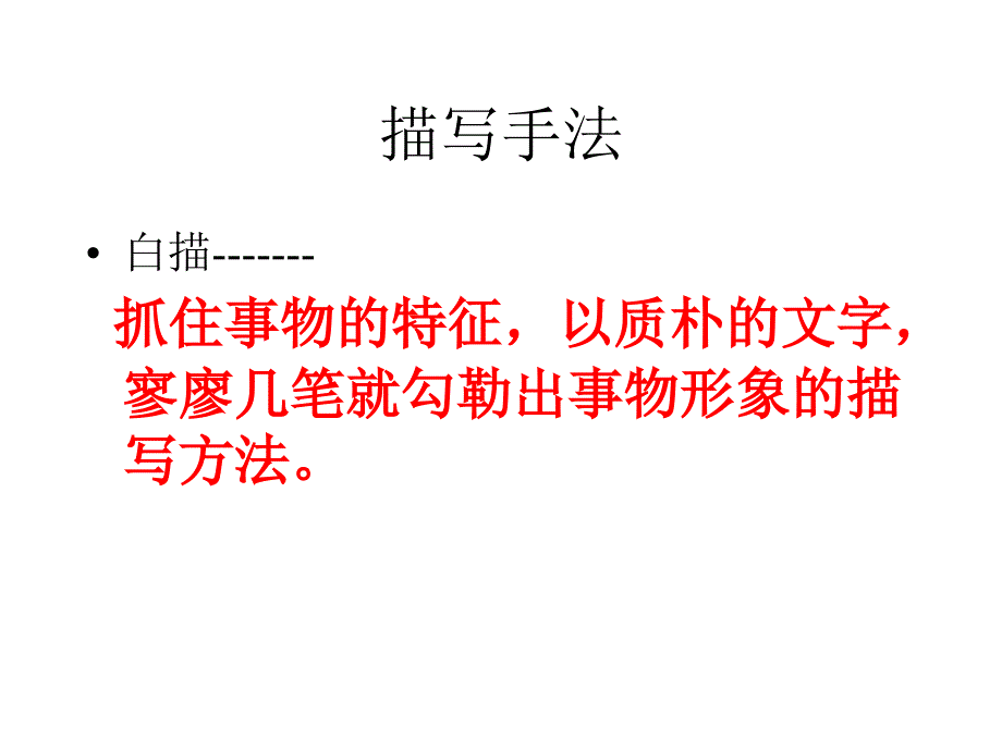 湖心亭看雪中考复习课件_第4页