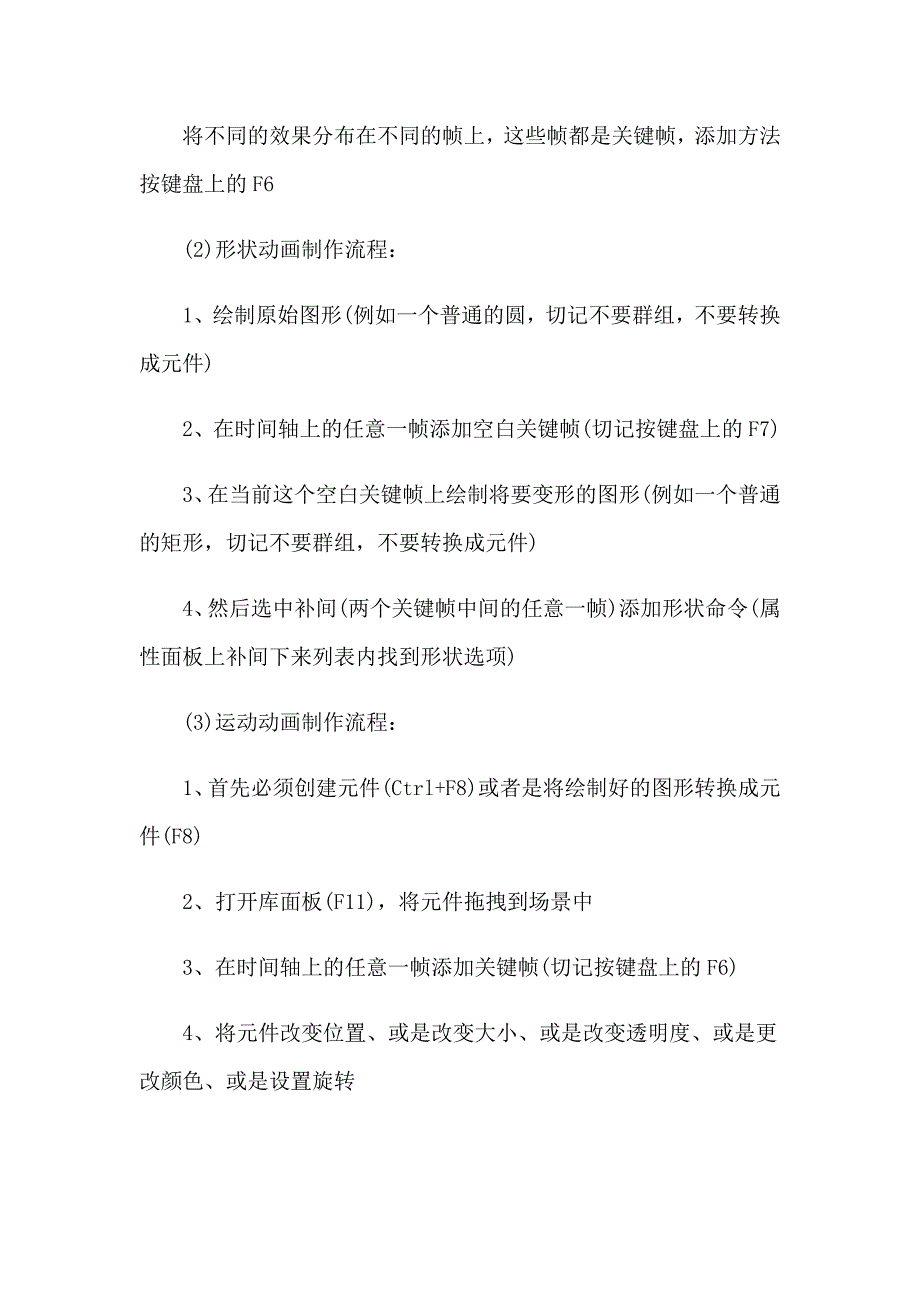 有关大学教育实习报告4篇_第4页